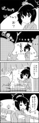 Rule 34 | 4koma, alternate costume, alternate hairstyle, arms up, bucket, clone, comic, commentary request, closed eyes, greyscale, hair bobbles, hair ornament, highres, in bucket, in container, in mouth, japanese clothes, kimono, kisume, lantern, leaf hair ornament, long sleeves, monochrome, ponytail, smile, market stall, tani takeshi, touhou, translation request, wide sleeves, yasaka kanako, yukata, yukkuri shiteitte ne