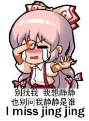 Rule 34 | 1girl, = =, bilingual, blush, chinese text, clenched hand, closed eyes, crying, english text, engrish text, fujiwara no mokou, hair ribbon, jokanhiyou, long hair, lowres, meme, mixed-language text, multi-tied hair, outstretched arm, ranguage, ribbon, solo, tears, touhou, translation request, wavy mouth, white background, white hair