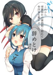 Rule 34 | 2girls, :d, asymmetrical wings, black dress, black hair, black legwear, blue eyes, blue hair, blue vest, blue wings, blush, breasts, commentary request, dress, feet out of frame, hair between eyes, hand on another&#039;s head, hand up, heterochromia, highres, houjuu nue, juliet sleeves, karasusou nano, large breasts, long sleeves, looking at another, looking up, multiple girls, open mouth, puffy sleeves, red eyes, red wings, shirt, short dress, short hair, short sleeves, simple background, smile, speech bubble, tatara kogasa, thighhighs, thighs, touhou, translated, upper body, vest, white background, white shirt, wings, zettai ryouiki