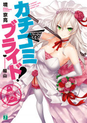 Rule 34 | 1girl, arm up, armpits, bouquet, breasts, bridal garter, choker, cleavage, cover, cover page, dress, elbow gloves, female focus, flower, garter straps, gloves, green eyes, hair between eyes, hair flower, hair ornament, highres, inayama, kachikomi bride!, kurogane nanano, lace, lace-trimmed gloves, lace trim, large breasts, long hair, side slit, silver hair, smile, solo, thighhighs, veil, wedding dress, white gloves, white thighhighs
