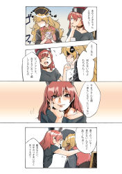 Rule 34 | 2girls, 4koma, agumocchi, blonde hair, blush, chinese clothes, collar, collarbone, comic, commentary request, cup, full-face blush, hand on another&#039;s back, hand on own chin, hecatia lapislazuli, highres, holding, holding cup, junko (touhou), long hair, multiple girls, red eyes, red hair, shirt, spitting, t-shirt, tabard, touhou, translation request