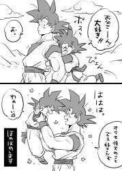 Rule 34 | 2boys, 2koma, carrying, child, closed eyes, cloud, comic, dougi, dragon ball, dragonball z, father and son, greyscale, male focus, miiko (drops7), monochrome, mountain, multiple boys, muscular, open mouth, smile, son goku, son goten, translation request, wristband