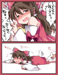 Rule 34 | 1girl, = =, ^^^, bad id, bad pixiv id, bare shoulders, blush, bow, brown eyes, brown hair, comic, detached sleeves, emphasis lines, feet, foot grab, hair bow, hair tubes, hakurei reimu, hammer (sunset beach), long hair, lying, on stomach, open mouth, simple background, skirt, skirt set, socks, solo, tears, touhou, translation request, trembling, wide sleeves