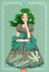 Rule 34 | 1990s (style), 1girl, bishoujo senshi sailor moon, blue eyes, champagne flute, cowboy shot, cup, dress, drinking glass, earrings, framed, green hair, hand to own mouth, highres, holding, holding cup, jewelry, kaiou michiru, long hair, looking at viewer, magical girl, necklace, neptune symbol, non-web source, official art, outer senshi, puffy short sleeves, puffy sleeves, retro artstyle, sailor neptune, sailor senshi, short sleeves, smile, solo