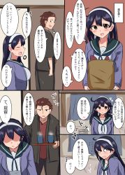 Rule 34 | ..., 10s, 1boy, 1girl, admiral (kancolle), ahoge, bag, breasts, brown eyes, brown hair, cardigan, closed eyes, comic, commentary request, flying sweatdrops, hairband, highres, kantai collection, large breasts, long hair, long sleeves, o o, open cardigan, open clothes, open mouth, paper bag, remodel (kantai collection), school uniform, senshiya, speech bubble, spoken ellipsis, sweatdrop, text focus, thought bubble, translation request, ushio (kancolle)