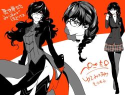 Rule 34 | 10s, 1girl, amamiya ren, black hair, black pantyhose, blazer, braid, breasts, casual, checkered clothes, checkered skirt, closed mouth, coat, coattails, expressionless, facing viewer, genderswap, genderswap (mtf), glasses, gloves, hair down, hair tie, happy, holding, holding hair, jacket, japanese text, kanji, long coat, long hair, looking at viewer, mask, medium breasts, monochrome, multiple views, pantyhose, parted lips, partially colored, persona, persona 5, pleated skirt, profile, red eyes, red gloves, ribbon, school uniform, skirt, smile, standing, text focus, twin braids, walking