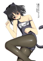 Rule 34 | 1girl, animal ears, bare shoulders, black hair, black pantyhose, blue eyes, breasts, cat ears, cat tail, embarrassed, kara no kyoukai, knife, lying, namonashi, off shoulder, one-piece swimsuit, pantyhose, pantyhose under swimsuit, ryougi shiki, school swimsuit, short hair, simple background, small breasts, solo, strap slip, swimsuit, tail, translated, type-moon