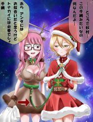 Rule 34 | 2girls, animal costume, animal ears, antlers, bell, blonde hair, blush, breasts, christmas, christmas present, cleavage, collar, deer ears, dress, gift, glasses, hat, highres, horns, large breasts, leash, looking at another, mahou shoujo site, multiple girls, neck bell, open mouth, pink eyes, pink hair, reindeer antlers, reindeer costume, sack, santa costume, santa hat, shiny clothes, shiny skin, shioi rina, short hair, speech bubble, star (symbol), starry background, translation request, twintails, user ctnn8475, yatsumura tsuyuno, yellow eyes