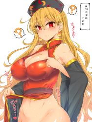 Rule 34 | 1girl, ?, adapted costume, bare shoulders, blonde hair, blush, bottomless, breasts, chinese clothes, cleavage, closed mouth, commentary request, covered erect nipples, crescent, detached sleeves, earrings, hair between eyes, hat, highres, jewelry, junko (touhou), large breasts, long hair, looking at viewer, navel, out-of-frame censoring, red eyes, roki (hirokix), shiny skin, simple background, sleeveless, solo, spoken question mark, sweat, touhou, translation request, very long hair, white background, wide sleeves