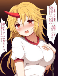 Rule 34 | 1girl, arm at side, black background, blonde hair, blush, breasts, chain, collarbone, commentary request, gradient background, guard vent jun, hair between eyes, hand on own chest, highres, horns, hoshiguma yuugi, large breasts, long hair, looking at viewer, open mouth, red eyes, shirt, short sleeves, simple background, single horn, solo, standing, sweatdrop, touhou, translation request, tsundere, upper body, very long hair, white shirt