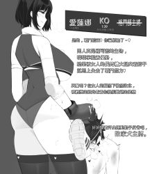 Rule 34 | 1boy, 1girl, ass, bdsm, black hair, bo wei, boxing gloves, breasts, bruise, chinese text, cowboy shot, femdom, greyscale, highres, huge breasts, injury, leotard, mixed-sex combat, monochrome, original, sadism, short hair, smell, tall female, thighhighs, underboob