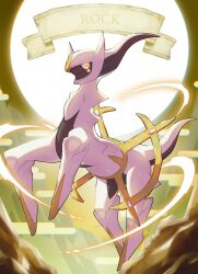 Rule 34 | absurdres, animal focus, arceus, arceus (rock), backlighting, closed mouth, commentary request, creatures (company), english text, floating, full body, game freak, gen 4 pokemon, glowing, glowing eyes, highres, legendary pokemon, looking at viewer, mythical pokemon, nintendo, no humans, orange eyes, pokemon, pokemon (creature), pokemon ability, red eyes, solo, sun, sun behind head, taisa (lovemokunae), three quarter view, variant set, yellow eyes