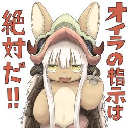 Rule 34 | 1girl, animal ears, arm up, bad id, bad twitter id, commentary request, fangs, furry, furry female, helmet, highres, horizontal pupils, horns, index finger raised, kawasemi27, long hair, made in abyss, nanachi (made in abyss), open mouth, simple background, solo, topless, translation request, upper body, white background, white hair, yellow eyes