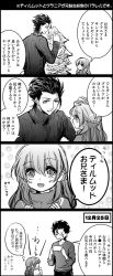 Rule 34 | 1boy, 1girl, bad id, bad pixiv id, brother and sister, child, christmas tree, comic, fate/zero, fate (series), gaon (hisuikairou), grainne (fate), greyscale, highres, diarmuid ua duibhne (lancer) (fate), monochrome, siblings, sweater, time paradox, translation request, aged down