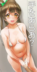 Rule 34 | 1girl, 1other, a1 (initial-g), areola slip, bikini, blush, breasts, brown eyes, brown hair, collarbone, commentary request, contrapposto, feet out of frame, long hair, looking at viewer, love live!, love live! school idol project, male hand, medium breasts, micro bikini, minami kotori, one side up, open mouth, pov, smile, standing, sweat, swimsuit, translation request, washing hands, white bikini