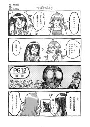 Rule 34 | &gt; &lt;, 4koma, ahoge, artist request, black hair, comic, commentary request, crying, glasses, greyscale, highres, idolmaster, idolmaster shiny colors, kamen rider, kamen rider 1 (shin kamen rider), komiya kaho, long hair, mitsumine yuika, monochrome, overalls, shin kamen rider, tears, translation request, twintails, upper body