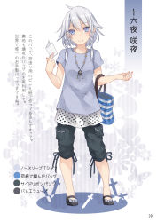 Rule 34 | 1girl, alternate costume, bag, black footwear, black pants, blue eyes, blue shirt, blush, bow, braid, casual, character name, contemporary, floral background, full body, grey bow, hand up, handbag, highres, holding, holding paper, izayoi sakuya, jewelry, looking at viewer, mary janes, page number, pants, paper, partially translated, pendant, shirt, shoes, short hair, short sleeves, silver hair, smile, solo, standing, touhou, toutenkou, translation request, twin braids, white background