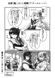 Rule 34 | 4girls, absurdres, anger vein, animal ears, artist name, azur lane, blush, bob cut, collar, comic, commentary, crossed arms, crossover, eye contact, flight deck, fox ears, fox tail, gloves, greyscale, hair between eyes, hair ornament, hakama, hakama short skirt, hakama skirt, hand on own cheek, hand on own face, highres, historical name connection, japanese clothes, kaga (azur lane), kaga (kancolle), kakiiro (takuya), kantai collection, kimono, long hair, long sleeves, looking at another, monochrome, multiple girls, multiple tails, muneate, name connection, one side up, open mouth, own hands together, parted lips, partially fingerless gloves, partly fingerless gloves, pleated skirt, shaded face, short hair, shoukaku (azur lane), shoukaku (kancolle), side ponytail, skirt, smile, sweatdrop, tail, tasuki, thighhighs, translation request, turn pale, wide sleeves, yugake