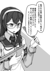 Rule 34 | 1girl, clipboard, commentary request, glasses, greyscale, hairband, highres, kantai collection, long hair, long sleeves, monochrome, necktie, ooyodo (kancolle), quill, sailor collar, school uniform, semi-rimless eyewear, serafuku, solo, takasugi heppu, translation request, under-rim eyewear, upper body