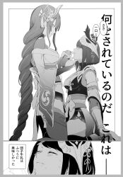 Rule 34 | 2girls, bare shoulders, breasts, cleavage, comic, eyebrows hidden by hair, genshin impact, greyscale, hair ornament, highres, japanese clothes, kimono, kujou sara, large breasts, long hair, looking at viewer, mask, mask on head, monochrome, multiple girls, open mouth, raiden shogun, ribbon, seiza, short hair, sitting, smile, syatey