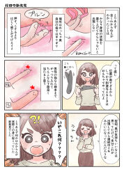 Rule 34 | !?, 1girl, afterimage, black eyes, brown hair, closed eyes, comic, cross-section, dildo, eyebrows hidden by hair, female masturbation, green sweater, hand on own chin, holding, holding sex toy, masturbation, motion lines, open mouth, original, round teeth, sakuradamanga, sex toy, smile, solo, sweat, sweater, teeth, thinking, translation request, uterus
