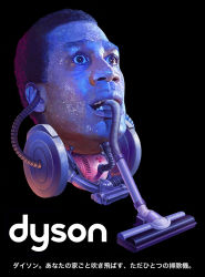 Rule 34 | 1other, black background, dyson (company), highres, miles dyson, pun, radiation symbol, sakkan, simple background, solo, tagme, terminator (series), terminator 2: judgment day, the terminator, translated, vacuum cleaner, what