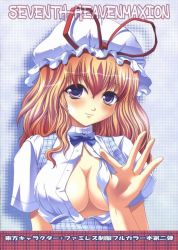Rule 34 | 1girl, blonde hair, blush, bow, bowtie, breasts, cleavage, female focus, ghostly field club, hat, hat bow, large breasts, long hair, maki (seventh heaven maxion), maribel hearn, mob cap, open clothes, open shirt, purple eyes, shirt, smile, solo, touhou, undressing, upper body, yakumo yukari