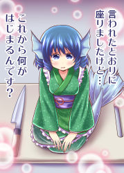 Rule 34 | 1girl, blue hair, cutting board, drill hair, fins, frilled kimono, frills, head fins, japanese clothes, kimono, kitchen knife, knife, looking at viewer, mermaid, monster girl, satou yuuki, short hair, touhou, translation request, wakasagihime