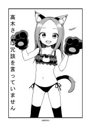 Rule 34 | 1girl, :d, absurdres, animal ear fluff, animal ears, animal hands, bare shoulders, blush, bra, breasts, cat cutout, cat ears, cat girl, cat lingerie, cat tail, cleavage cutout, clothing cutout, collarbone, fang, forehead, frilled bra, frills, gloves, greyscale, hands up, highres, karakai jouzu no takagi-san, long hair, looking at viewer, meme attire, monochrome, navel, open mouth, panties, parted bangs, paw gloves, side-tie panties, simple background, small breasts, smile, solo, standing, tail, takagi-san, thighhighs, underwear, underwear only, white background