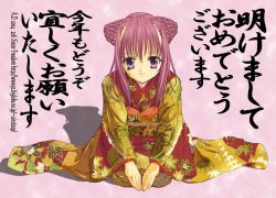 Rule 34 | 00s, chikage (sister princess), japanese clothes, kimono, kneeling, sister princess, tagme