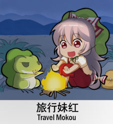 Rule 34 | 1girl, bag, bilingual, bow, campfire, chibi, chinese text, commentary request, crossover, english text, frog, fujiwara no mokou, green hat, hair bow, hat, jokanhiyou, knees up, long hair, mixed-language text, night, night sky, open mouth, outdoors, pants, puffy short sleeves, puffy sleeves, red eyes, red pants, shirt, short sleeves, sitting, sky, smile, solo, suspenders, tabikaeru, touhou, translation request, very long hair, white bow, white hair, white shirt