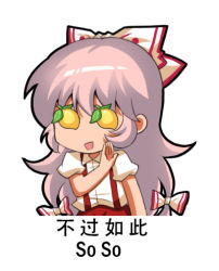 Rule 34 | 1girl, bilingual, bow, chibi, chinese commentary, chinese text, collared shirt, english text, food, fruit, fujiwara no mokou, hair between eyes, hair bow, jokanhiyou, lemon, long hair, lowres, meme, mixed-language text, open mouth, shirt, short sleeves, silver hair, solo, suspenders, touhou, translation request, very long hair, white background