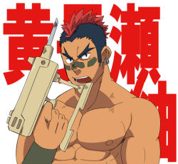 Rule 34 | 1boy, bandaid, bandaid on face, bandaid on nose, bara, character request, dark-skinned male, dark skin, earrings, ei (marutendon), forked eyebrows, gun, holding, holding gun, holding weapon, jewelry, kill la kill, long sideburns, male focus, mature male, mohawk, muscular, muscular male, nude, pectorals, short hair, sideburns, solo, translation request, upper body, weapon