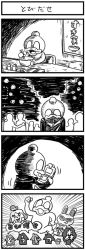 Rule 34 | 4koma, animal crossing, bkub, chopsticks, coat, cold, comic, copyright name, crowd, duckman, eating, food, greyscale, handheld game console, isabelle (animal crossing), lonely, long image, monochrome, nintendo, nintendo 3ds, nintendo ds, no humans, no pupils, original, playing games, tall image