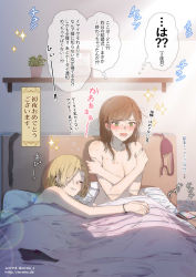 Rule 34 | 2girls, bed, bite mark, black panties, blonde hair, blush, bra, unworn bra, brown hair, cellphone, covering privates, covering breasts, drooling, flower pot, green eyes, hair over one eye, hickey, highres, lipstick mark, messy hair, mouth drool, multiple girls, muromaki, nervous sweating, nude, original, panicking, panties, unworn panties, pantyhose, unworn pantyhose, phone, picture frame, sitting, sleeping, smartphone, sparkle, sweat, translated, under covers, underwear, watermark, web address, yuri