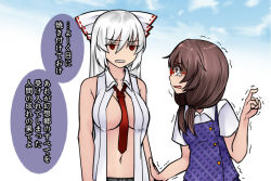 Rule 34 | 2girls, alternate costume, aoshima, arms at sides, bare arms, bare shoulders, between breasts, bow, breasts, brown eyes, brown hair, collared shirt, empty eyes, fujiwara no mokou, glasses, hair between eyes, hair bow, hand on another&#039;s arm, hand up, jitome, long hair, looking at another, multiple girls, navel, necktie, necktie between breasts, no bra, no pupils, open clothes, open mouth, open shirt, parted lips, red eyes, scared, shaded face, shirt, short sleeves, sleeveless, sleeveless shirt, standing, stomach, tearing up, touhou, translation request, trembling, upper body, usami sumireko, vest, white hair