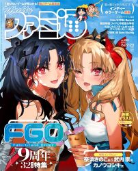 Rule 34 | 2girls, :d, bare shoulders, black bow, black tiara, blonde hair, blue sky, blush, bow, breasts, chibi, chibi inset, cover, cup, earrings, famitsu, fate/grand order, fate (series), hair bow, highres, holding, holding cup, hoop earrings, ishtar (fate), ishtar (swimsuit rider) (fate), jewelry, long hair, looking at viewer, medium breasts, morii shizuki, multiple girls, o-ring, off-shoulder jacket, off shoulder, official art, one-piece swimsuit, one eye closed, open mouth, parted bangs, red bow, red eyes, siblings, sisters, sky, smile, space ereshkigal (fate), space ereshkigal (first ascension) (fate), swimsuit, tiara, two side up