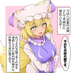 Rule 34 | 1girl, animal hat, blonde hair, breasts, commentary request, fox tail, from above, hands in opposite sleeves, hat, highres, kitsune, kyuubi, large breasts, long sleeves, mob cap, multiple tails, solo, suwaneko, tail, touhou, translation request, wide sleeves, yakumo ran, yellow eyes