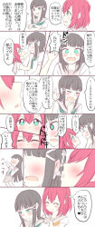 Rule 34 | 10s, 2girls, azuna0720555, black hair, blowing in ear, blunt bangs, blush, closed eyes, comic, commentary request, female focus, green eyes, hair ornament, incest, kurosawa dia, kurosawa ruby, long hair, love live!, love live! sunshine!!, mole, mole under mouth, multiple girls, open mouth, red hair, school uniform, serafuku, siblings, sisters, smile, thought bubble, translation request, two side up, uniform, upper body, white background, yuri