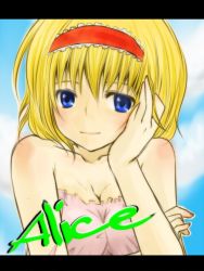 Rule 34 | 1girl, alice margatroid, bad id, bad pixiv id, bare shoulders, blonde hair, blue eyes, breasts, female focus, hairband, outdoors, short hair, sky, solo, touhou, upper body, yjy