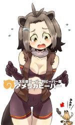 Rule 34 | 2girls, absurdres, american beaver (kemono friends), animal ears, aono3, beaver ears, beaver tail, bike shorts, black hair, blonde hair, blush, bra, breasts, brown bra, brown eyes, brown gloves, brown jacket, character name, clothes theft, elbow gloves, embarrassed, fleeing, flying sweatdrops, fur collar, gloves, gluteal fold, hair ornament, hairclip, highres, hip focus, jacket, kemono friends, light brown hair, looking down, medium breasts, multiple girls, navel, nervous, open clothes, open jacket, open mouth, outline, serval (kemono friends), serval print, short hair, sidelocks, skirt, sleeveless, sleeveless jacket, solo focus, tail, theft, thigh gap, thighs, translation request, underwear, white gloves, yellow skirt