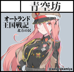 Rule 34 | 1girl, aiguillette, aosora kamiya, belt, breasts, buttons, collared shirt, epaulettes, hat, long hair, looking at viewer, medal, medium breasts, military, military hat, military uniform, mole, mole under eye, original, peaked cap, pink hair, red eyes, shirt, smile, soldier, solo, twitter username, uniform, upper body