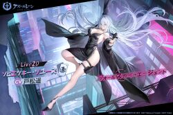 Rule 34 | 1girl, aiming, aiming at viewer, azur lane, bare shoulders, black coat, black dress, black footwear, black panties, blue eyes, breasts, character name, cityscape, cleavage, coat, copyright name, copyright notice, dress, floating hair, full body, gun, high heels, highres, holding, holding gun, holding weapon, holster, large breasts, long hair, looking at viewer, northern parliament (emblem), off shoulder, official art, panties, second-party source, side slit, sleeveless, sleeveless dress, solo, sovetsky soyuz (azur lane), sovetsky soyuz (skyfall agent) (azur lane), thigh holster, underwear, very long hair, weapon, white hair