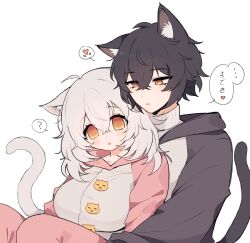 Rule 34 | ..., 1boy, 1girl, ?, aliceyawnin, animal ears, bishounen, black hair, black hoodie, blush, breasts, cat ears, cat ornament, cat tail, check translation, closed mouth, couple, expressionless, hair between eyes, heart, highres, hood, hoodie, large breasts, long hair, long sleeves, looking at another, open mouth, orange eyes, original, pajamas, pink pajamas, short hair, simple background, spoken heart, spoken question mark, sweater, tail, translated, translation request, white background, white hair, white hoodie, white sweater