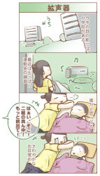 Rule 34 | ashitasakuhana, baby, comic, sleeping, translation request, lowres