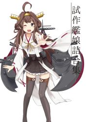 Rule 34 | 10s, 1girl, ahoge, bare shoulders, black eyes, black thighhighs, brown hair, brown skirt, detached sleeves, double bun, frilled skirt, frills, hair bun, hairband, headgear, highres, japanese clothes, kantai collection, kongou (kancolle), lace, lace-trimmed legwear, lace trim, long hair, looking at viewer, nontraditional miko, outstretched hand, pleated skirt, ribbon-trimmed sleeves, ribbon trim, simple background, skirt, smile, solo, takitsubo, takitubo, thighhighs, white background, zettai ryouiki