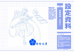 Rule 34 | 1girl, absurdres, armor, bad id, bad pixiv id, bare shoulders, belt, belt buckle, blue theme, breasts, buckle, character profile, chinese text, crest, crossed legs, detached sleeves, family crest, full body, grid background, grin, hair ornament, hair ribbon, half-closed eyes, hand on own cheek, hand on own face, hand up, head tilt, highres, horns, japanese armor, katana, large breasts, lineart, long hair, long sleeves, looking at viewer, monochrome, obi, original, parted bangs, ribbon, sandals, sash, shoulder armor, smile, sode, solo, standing, sword, tassel, translation request, underboob, very long hair, watson cross, weapon, white background, wide sleeves, zelitto, zouri