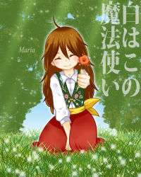 Rule 34 | 1girl, ahoge, artist request, bad id, bad pixiv id, blush, brown hair, character name, commentary request, copyright name, flower, forest, gradient background, holding, maria (shiro wa kono mahoutsukai), messy hair, nature, shiro wa kono mahoutsukai, shirohako no mahoutsukai, sidelocks, smile, solo, sparkle, sunlight