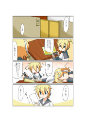 Rule 34 | 1boy, 1girl, 4koma, blonde hair, brother and sister, comic, controller, cover, game controller, green eyes, kagamine len, kagamine rin, minami (colorful palette), siblings, translation request, twins, vocaloid