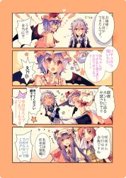 Rule 34 | 4girls, 4koma, :o, apron, ascot, baby, bat wings, beret, blush, book, bow, braid, capelet, chinese clothes, closed eyes, comic, commentary request, cowboy shot, crying, crying with eyes open, dress, fangs, hair between eyes, hair bow, handkerchief, hat, hat ribbon, highres, holding, holding book, hong meiling, izayoi sakuya, juliet sleeves, kirero, long sleeves, looking at another, looking at viewer, maid, maid apron, maid headdress, mob cap, multiple girls, neck ribbon, nose blush, patchouli knowledge, puffy short sleeves, puffy sleeves, remilia scarlet, ribbon, short hair, short sleeves, sidelocks, smile, speech bubble, streaming tears, tears, touhou, translation request, twin braids, upper body, v-shaped eyebrows, wings